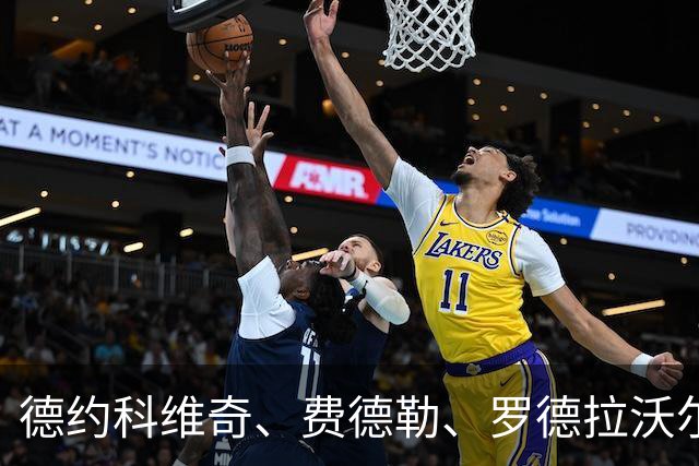 德约科维奇、费德勒、罗德拉沃尔：谁才是真正的网坛GOAT？