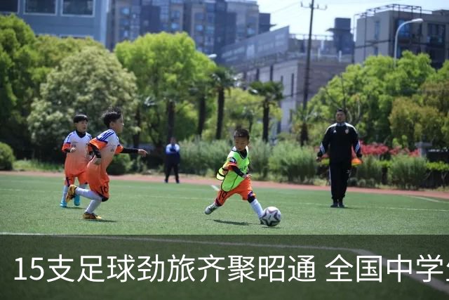 15支足球劲旅齐聚昭通 全国中学生五人制足球锦标赛点燃乌蒙盛夏